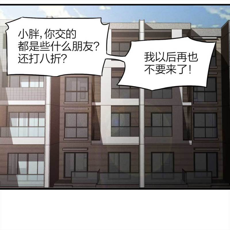 075-附身（3）(1/2)-第48话