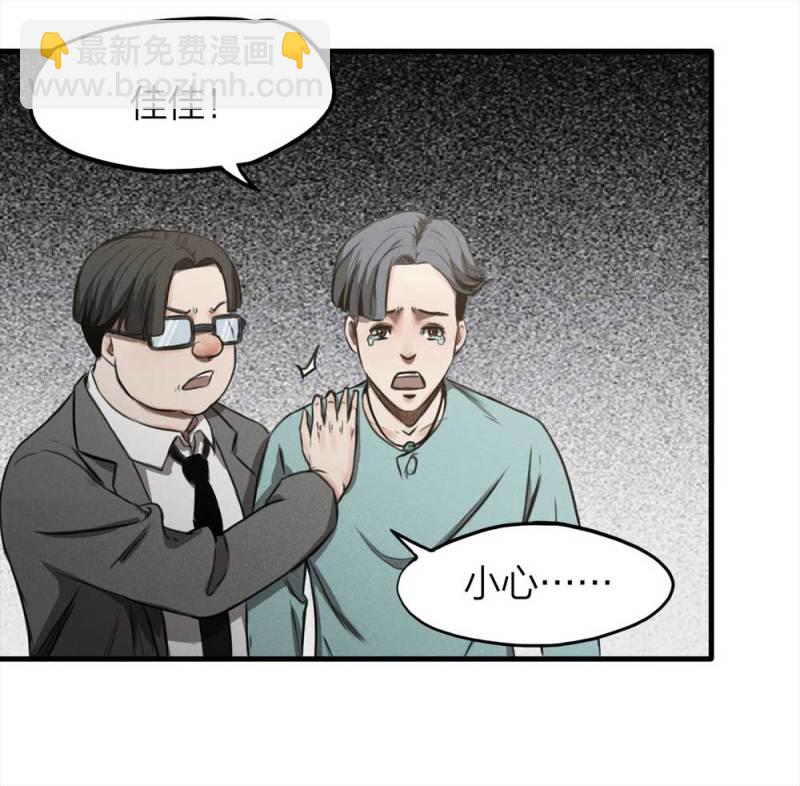 075-附身（3）(1/2)-第48话