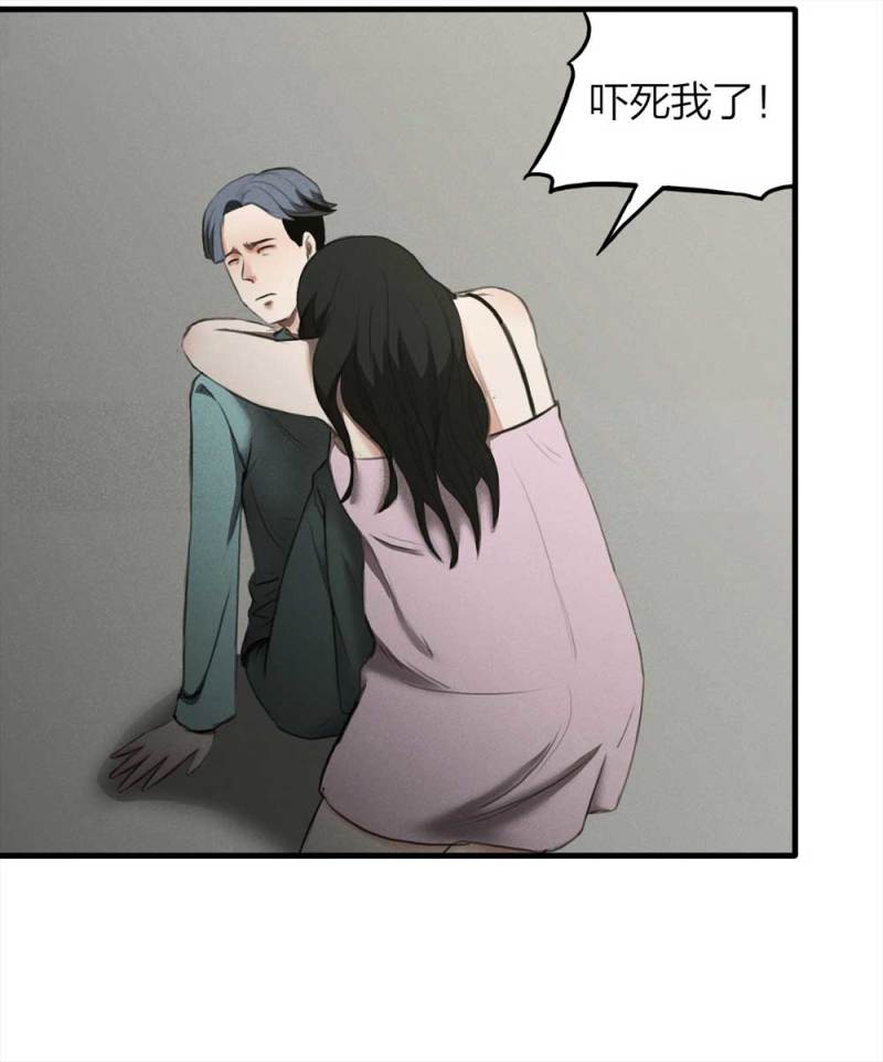 075-附身（3）(1/2)-第48话