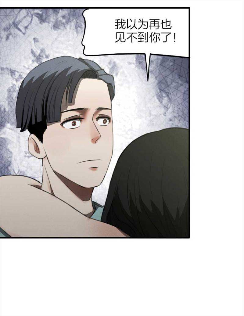 075-附身（3）(1/2)-第48话