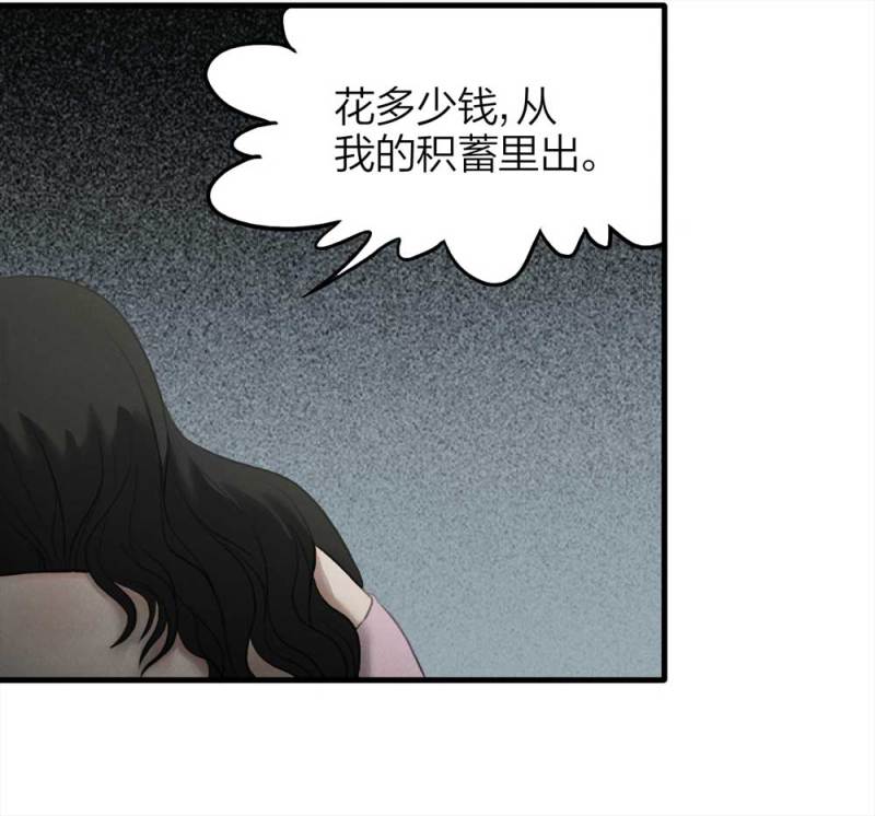 075-附身（3）(1/2)-第48话