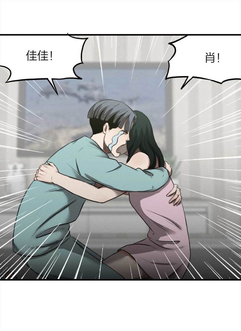 075-附身（3）(1/2)-第48话