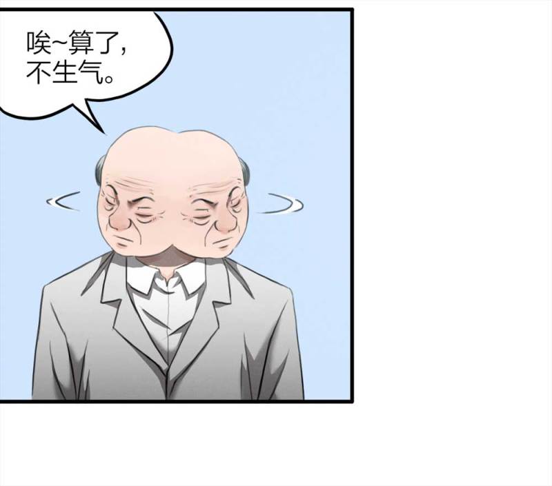 077-复活事件（1）(1/2)-第50话