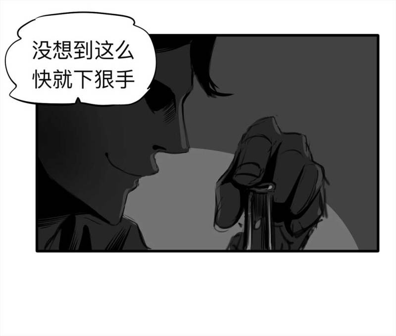 081-盗墓疑云（下）(1/2)-第54话