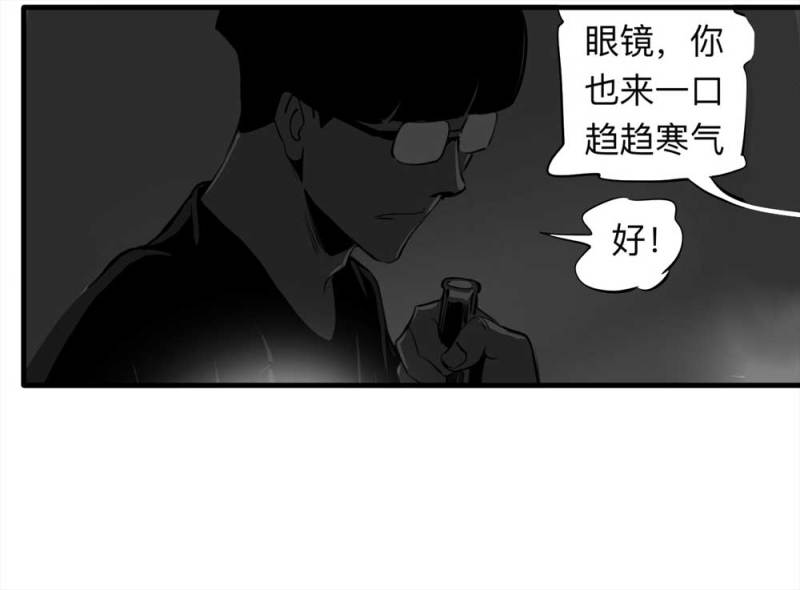 081-盗墓疑云（下）(1/2)-第54话