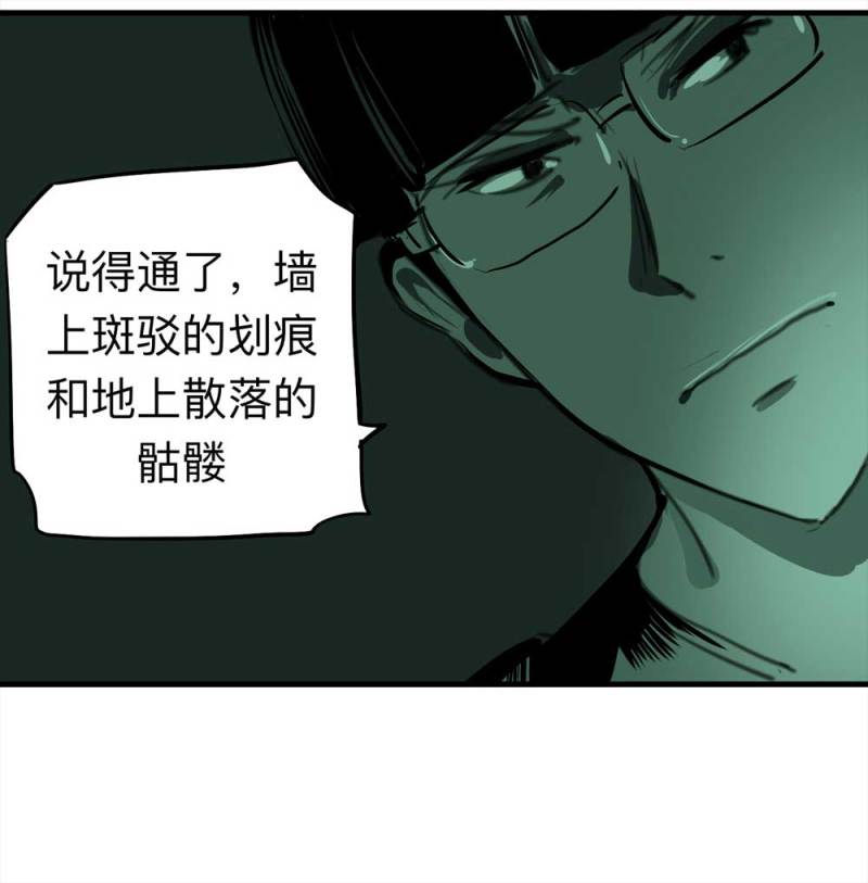 081-盗墓疑云（下）(1/2)-第54话