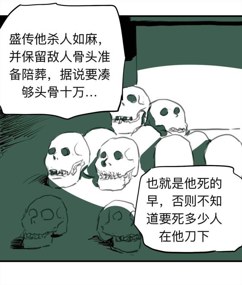 081-盗墓疑云（下）(1/2)-第54话