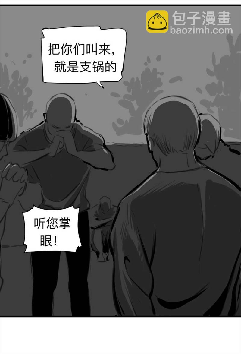 081-盗墓疑云（下）(1/2)-第54话