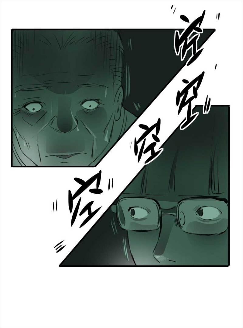 081-盗墓疑云（下）(1/2)-第54话