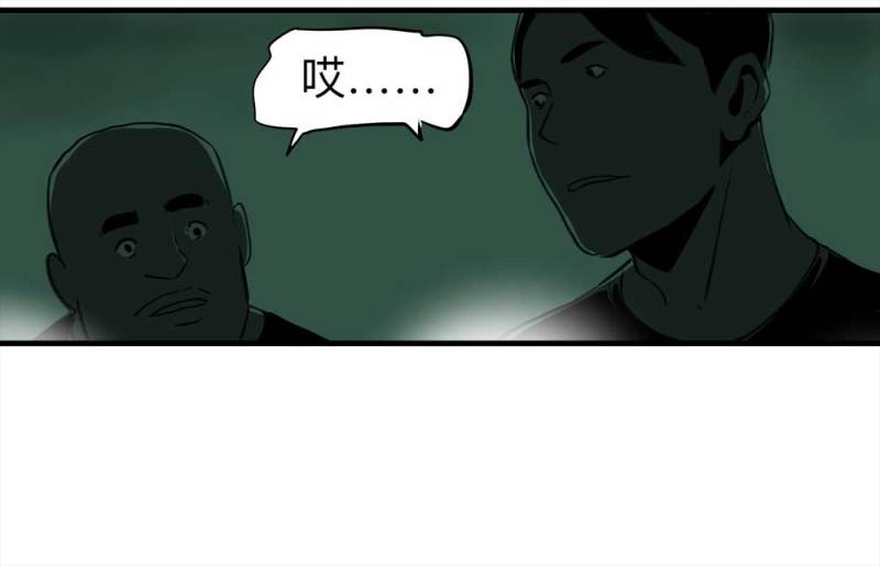 081-盗墓疑云（下）(1/2)-第54话