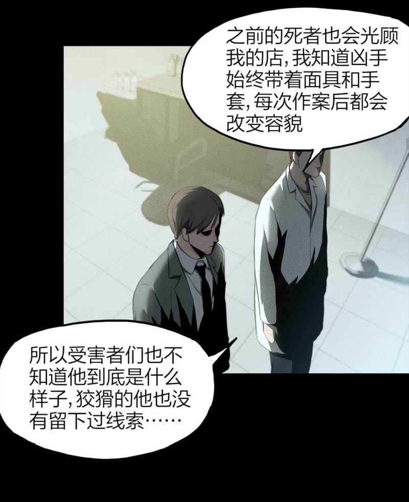 083-小巷理发师（下）(1/2)-第56话