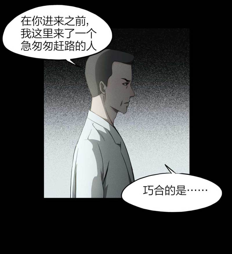 083-小巷理发师（下）(1/2)-第56话