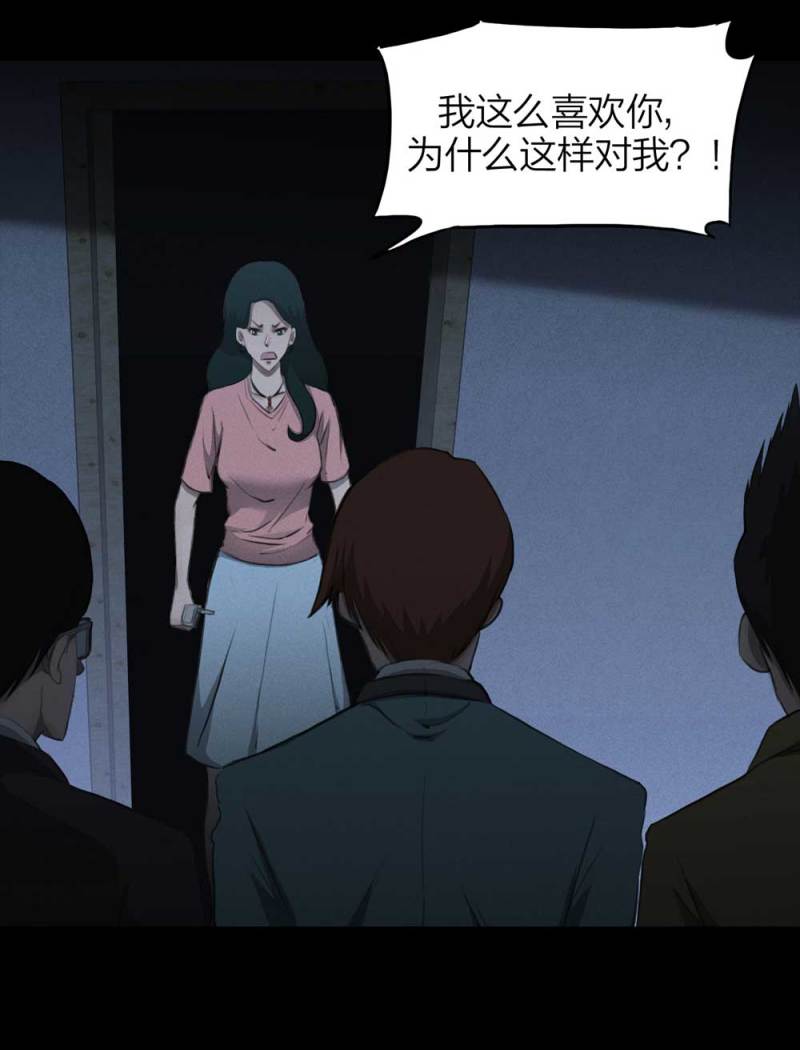 085-捉迷藏（下）(1/2)-第58话