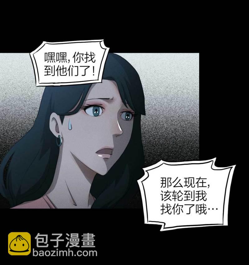 085-捉迷藏（下）(1/2)-第58话