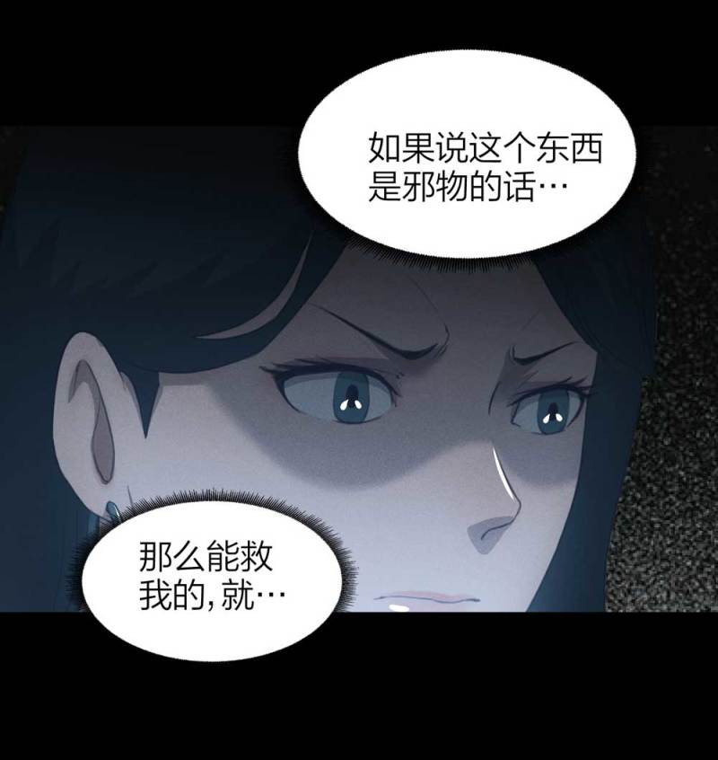 085-捉迷藏（下）(1/2)-第58话