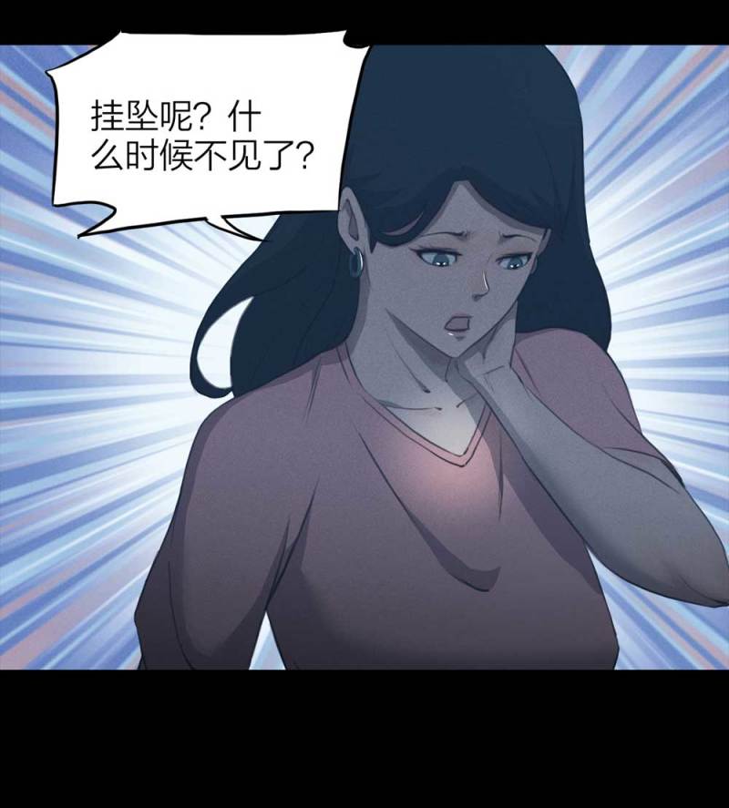 085-捉迷藏（下）(1/2)-第58话