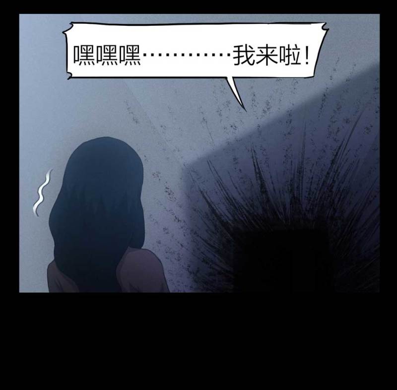 懸疑貓——大叔深夜故事集 - 085-捉迷藏（下）(1/2) - 5