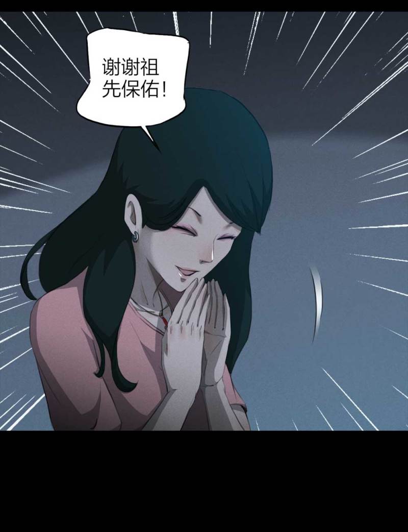 085-捉迷藏（下）(1/2)-第58话