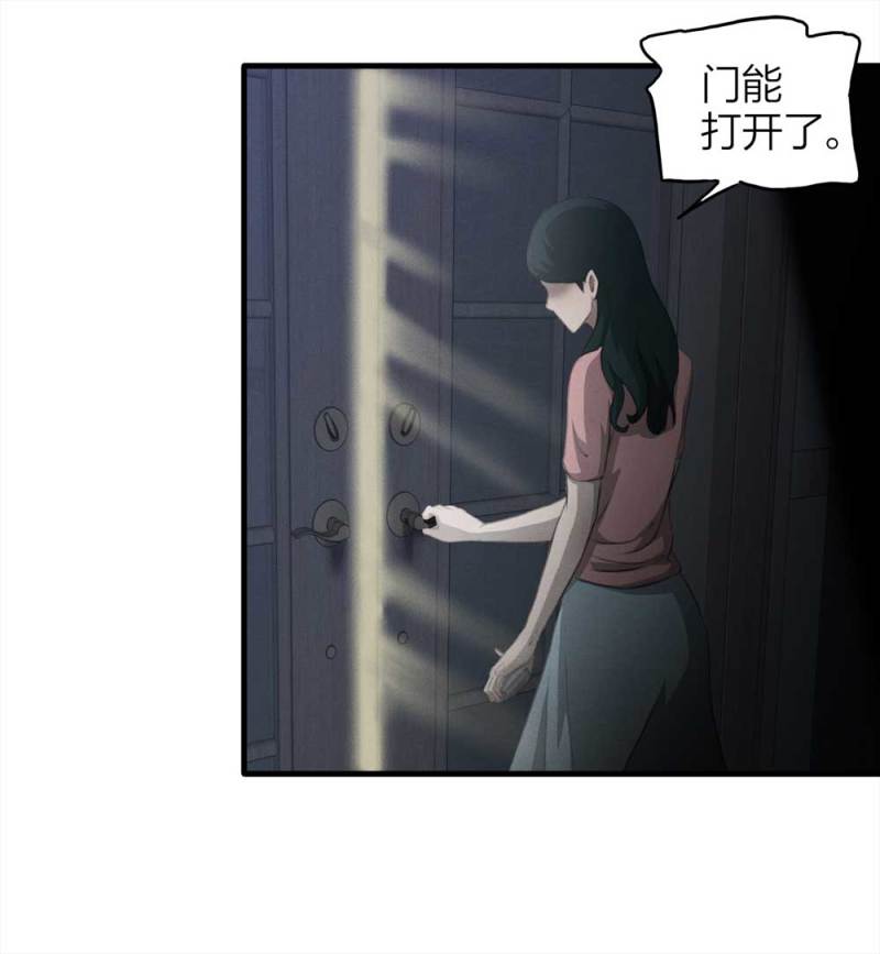 085-捉迷藏（下）(1/2)-第58话