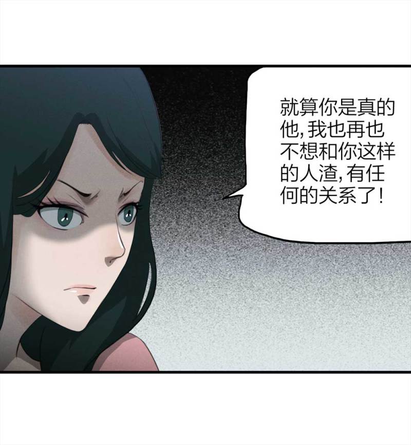 085-捉迷藏（下）(1/2)-第58话