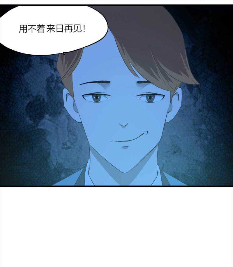 087-鬼打墙（下）(1/2)-第60话