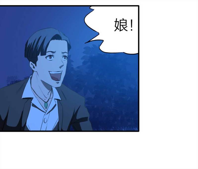 087-鬼打墙（下）(1/2)-第60话