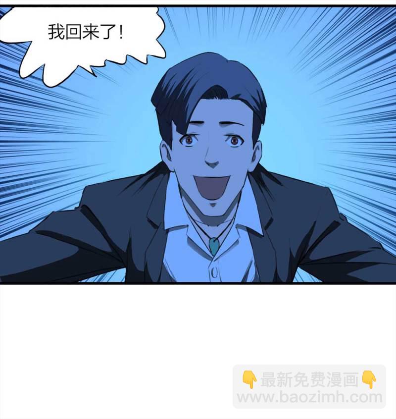 087-鬼打墙（下）(1/2)-第60话