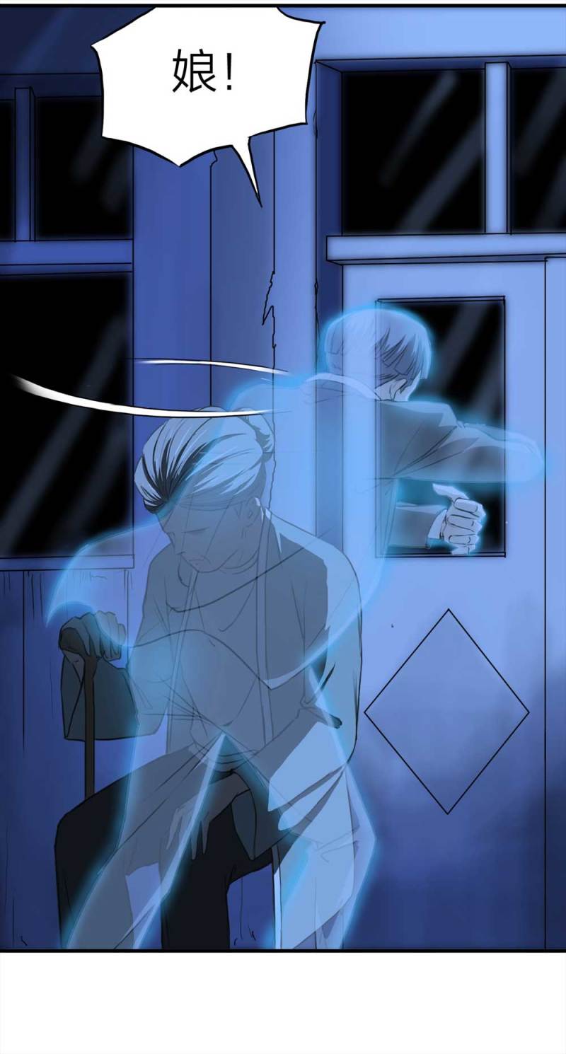 087-鬼打墙（下）(1/2)-第60话