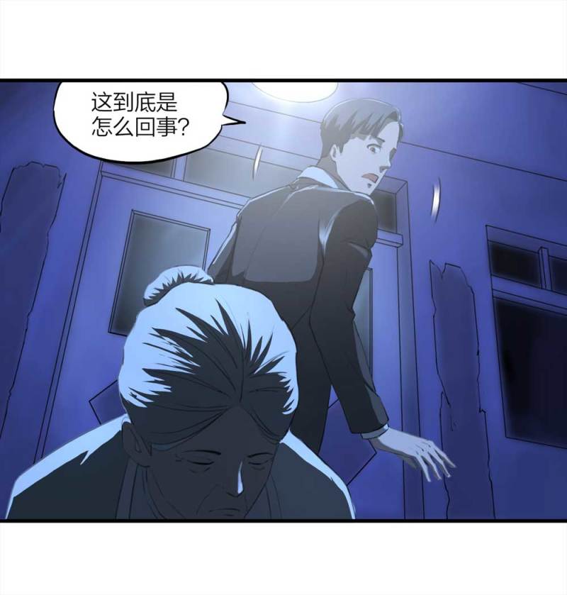 087-鬼打墙（下）(1/2)-第60话