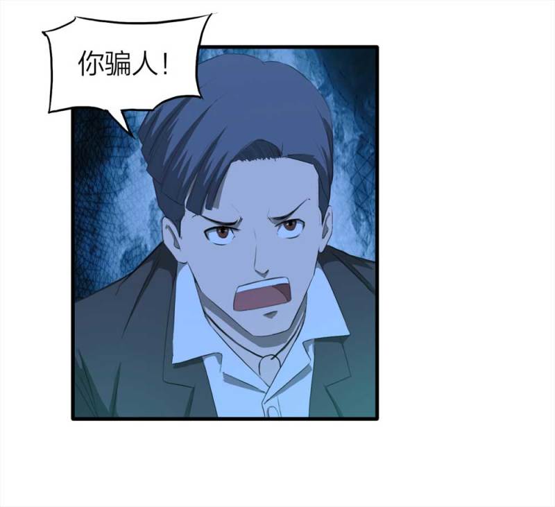 087-鬼打墙（下）(1/2)-第60话