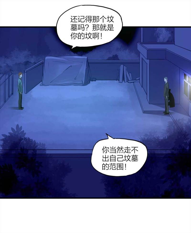 087-鬼打墙（下）(1/2)-第60话