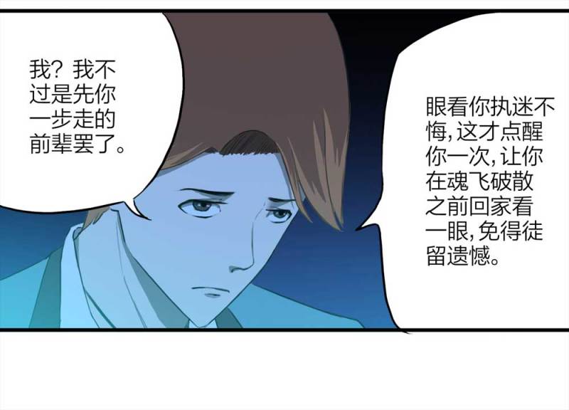 087-鬼打墙（下）(1/2)-第60话