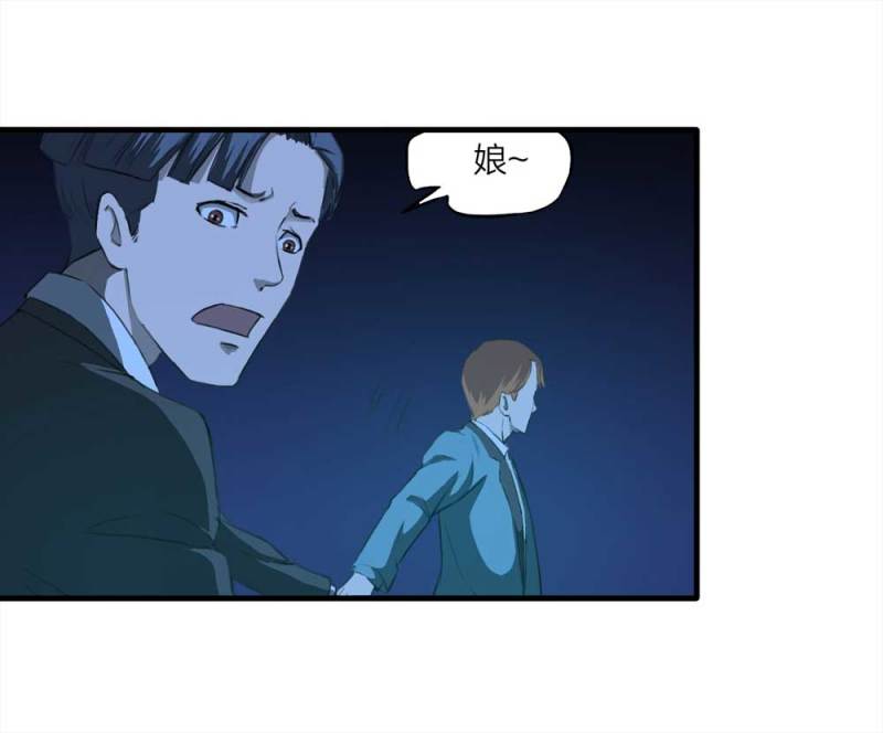 087-鬼打墙（下）(1/2)-第60话