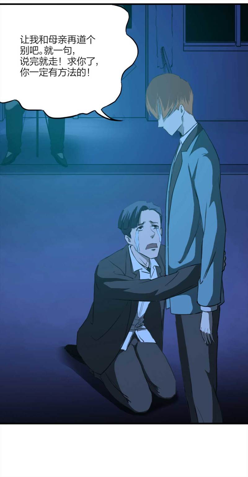 087-鬼打墙（下）(1/2)-第60话