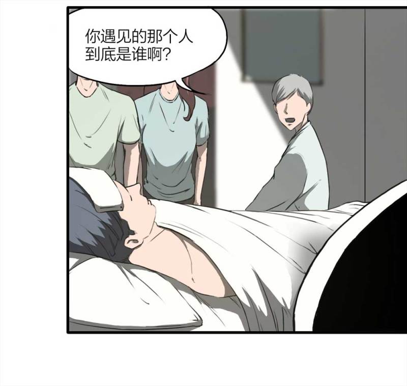 087-鬼打墙（下）(1/2)-第60话