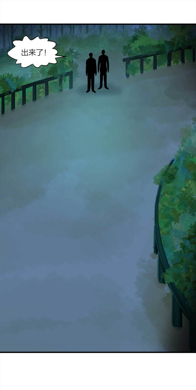 087-鬼打墙（下）(1/2)-第60话