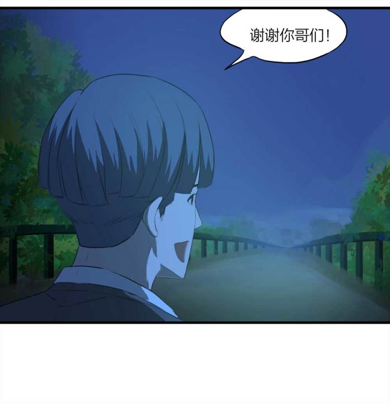 087-鬼打墙（下）(1/2)-第60话