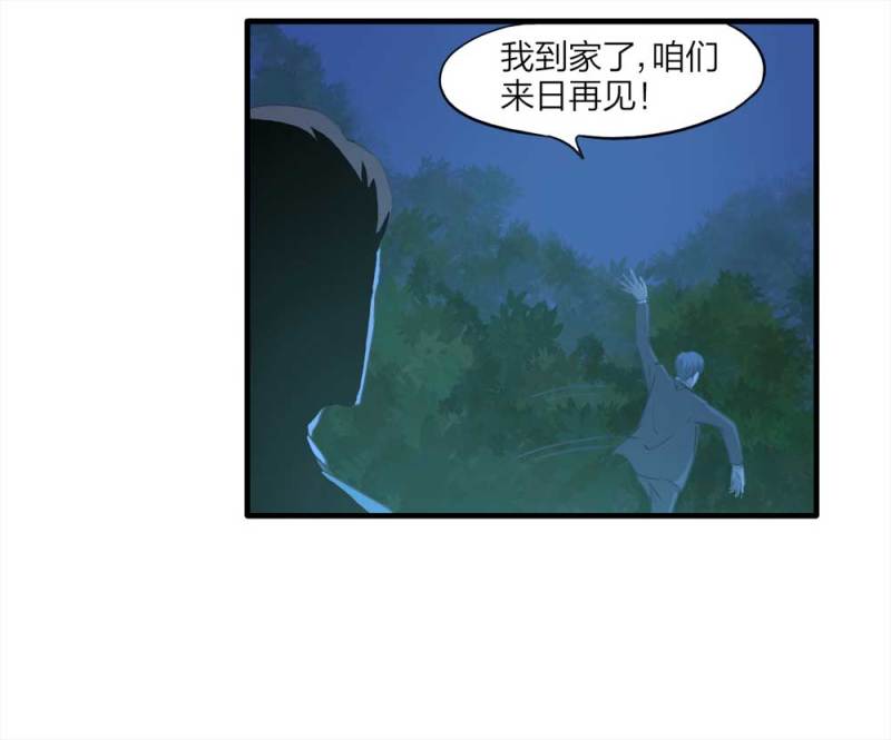 087-鬼打墙（下）(1/2)-第60话