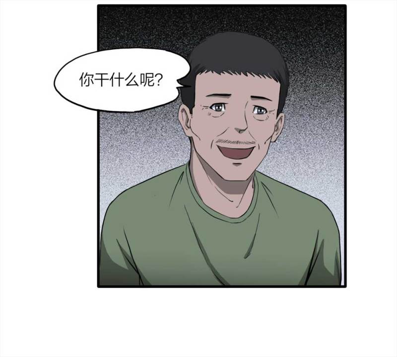 089-驱魔人（下）(1/2)-第62话