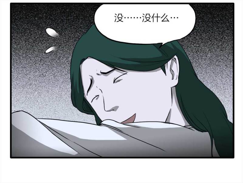 089-驱魔人（下）(1/2)-第62话