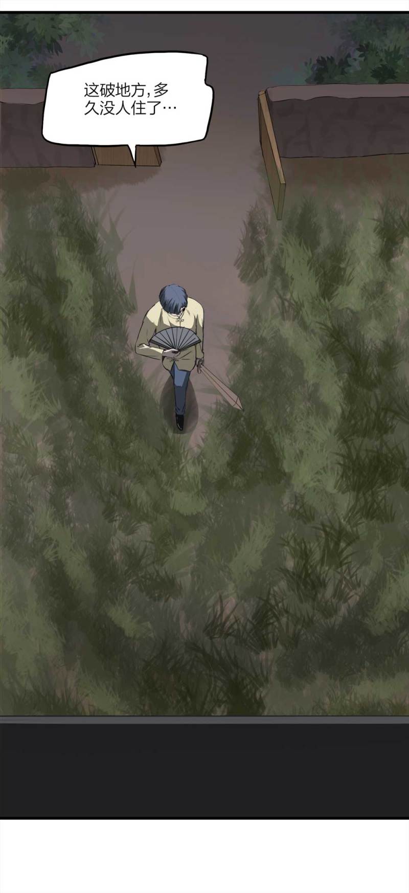 089-驱魔人（下）(1/2)-第62话