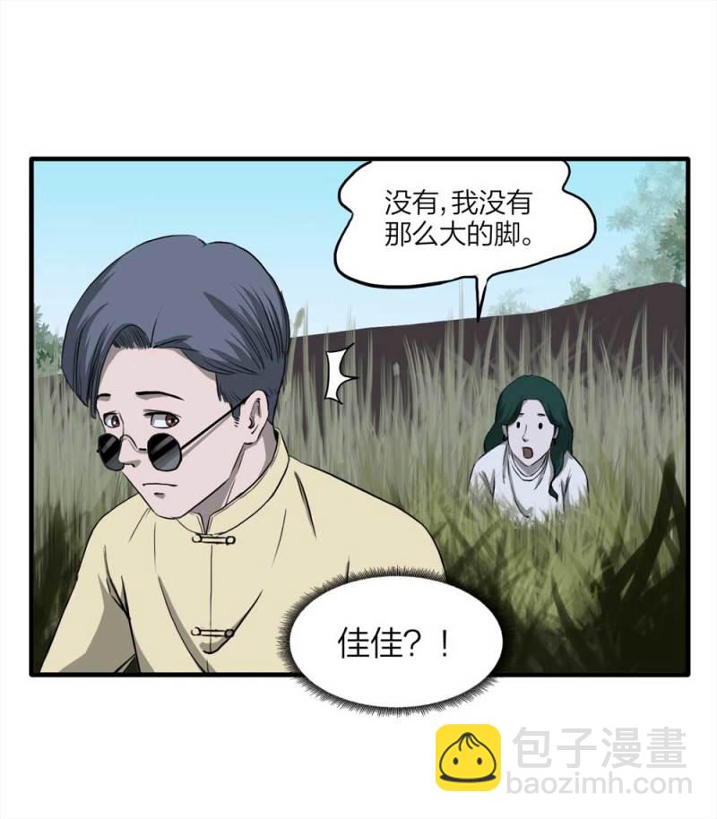 089-驱魔人（下）(1/2)-第62话