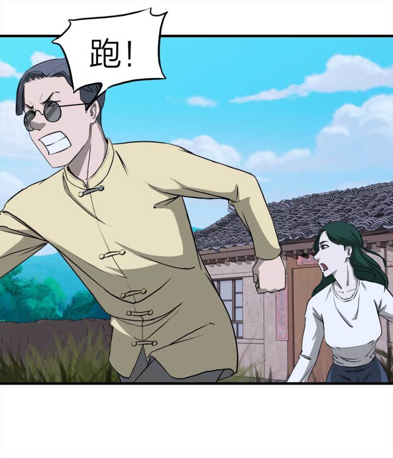 089-驱魔人（下）(1/2)-第62话