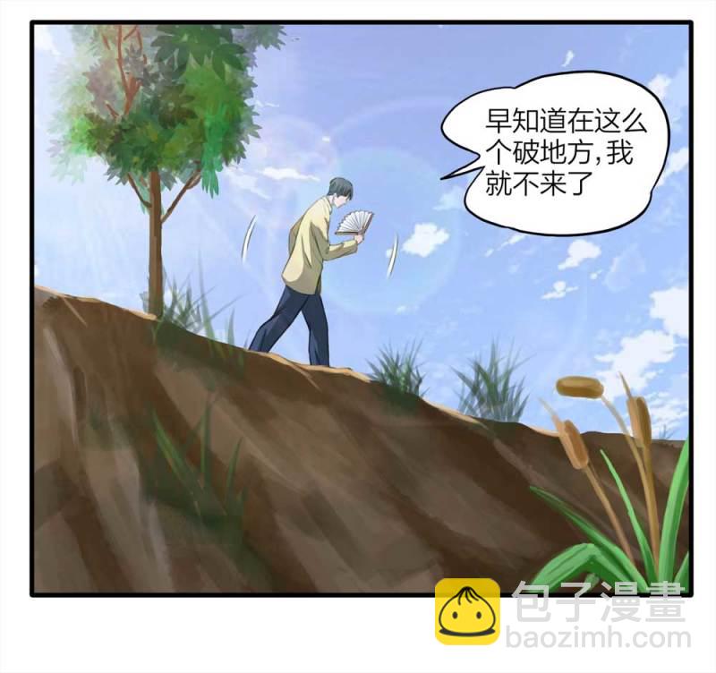 089-驱魔人（下）(1/2)-第62话