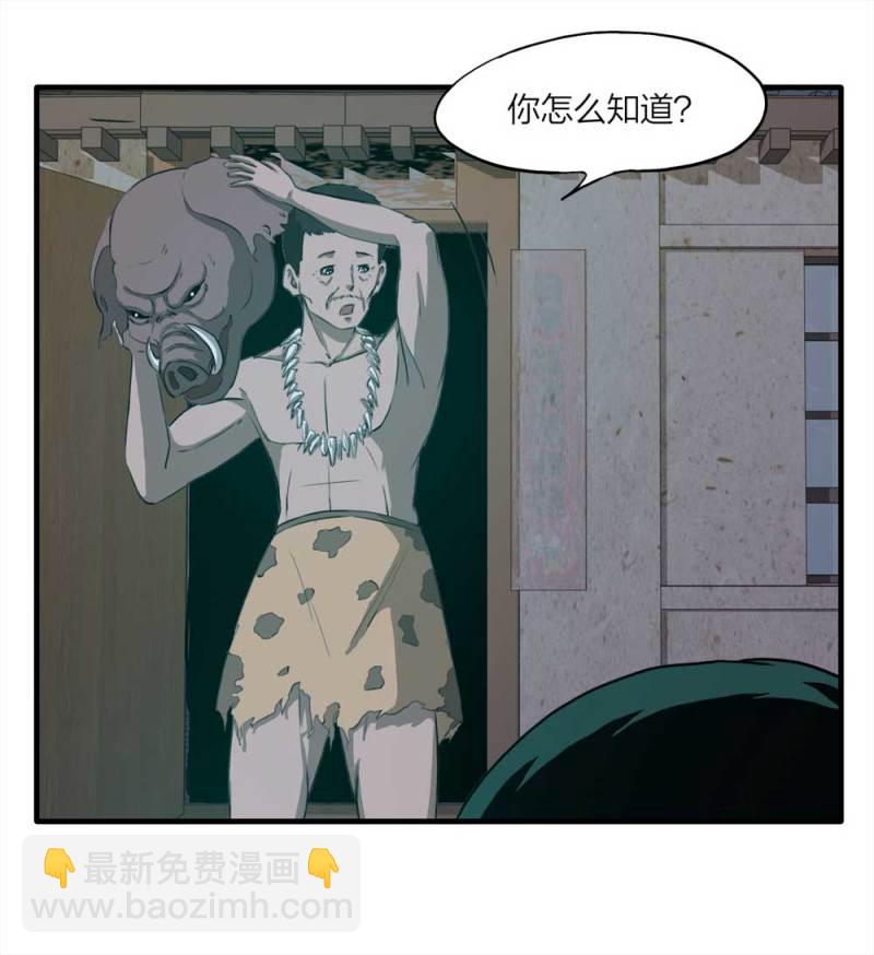 089-驱魔人（下）(1/2)-第62话