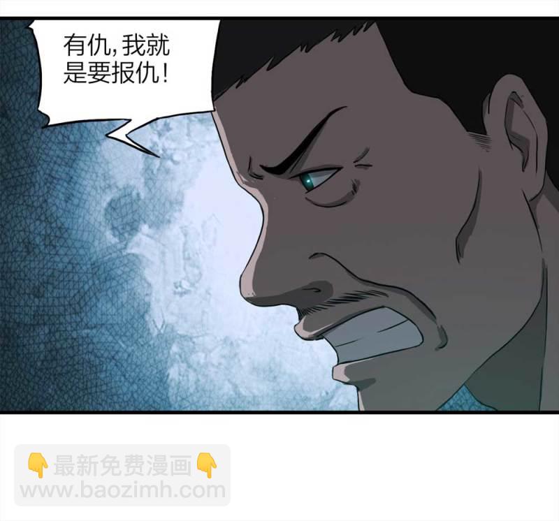 089-驱魔人（下）(1/2)-第62话