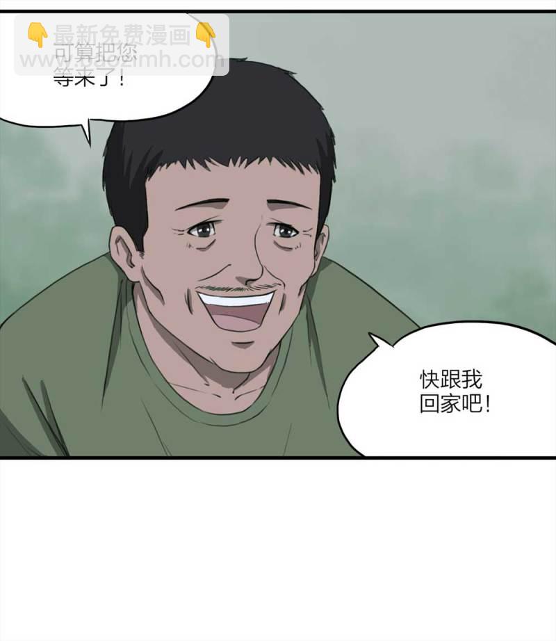 089-驱魔人（下）(1/2)-第62话