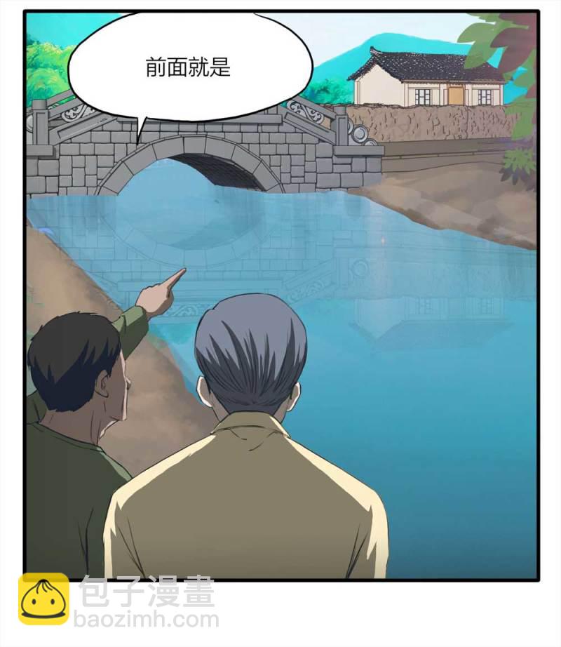 089-驱魔人（下）(1/2)-第62话