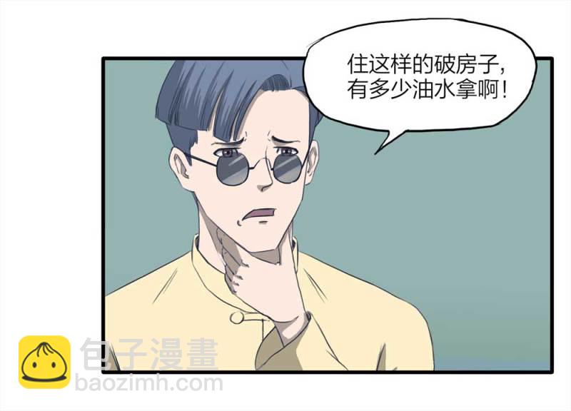 089-驱魔人（下）(1/2)-第62话