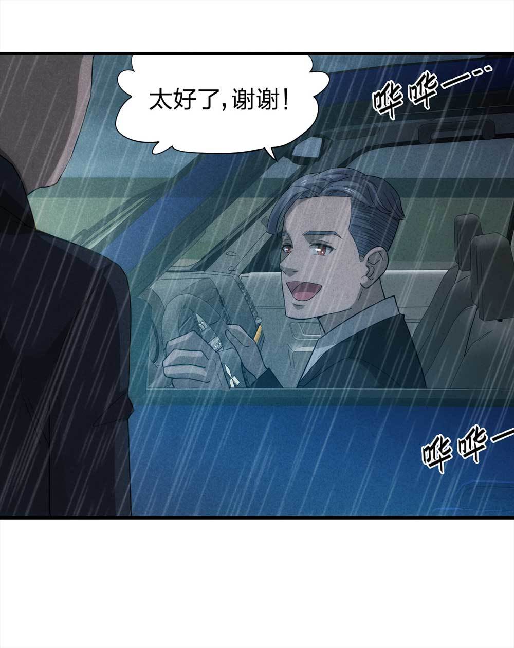 009-伞男（上）-第10话